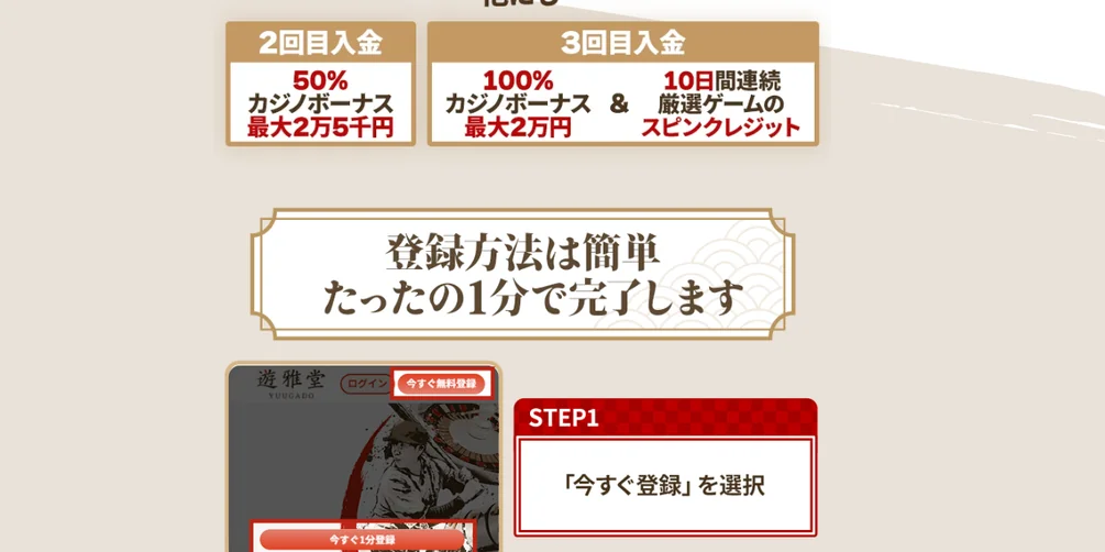 入力して登録を完了